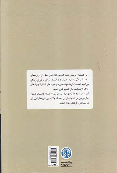 سوژه گی